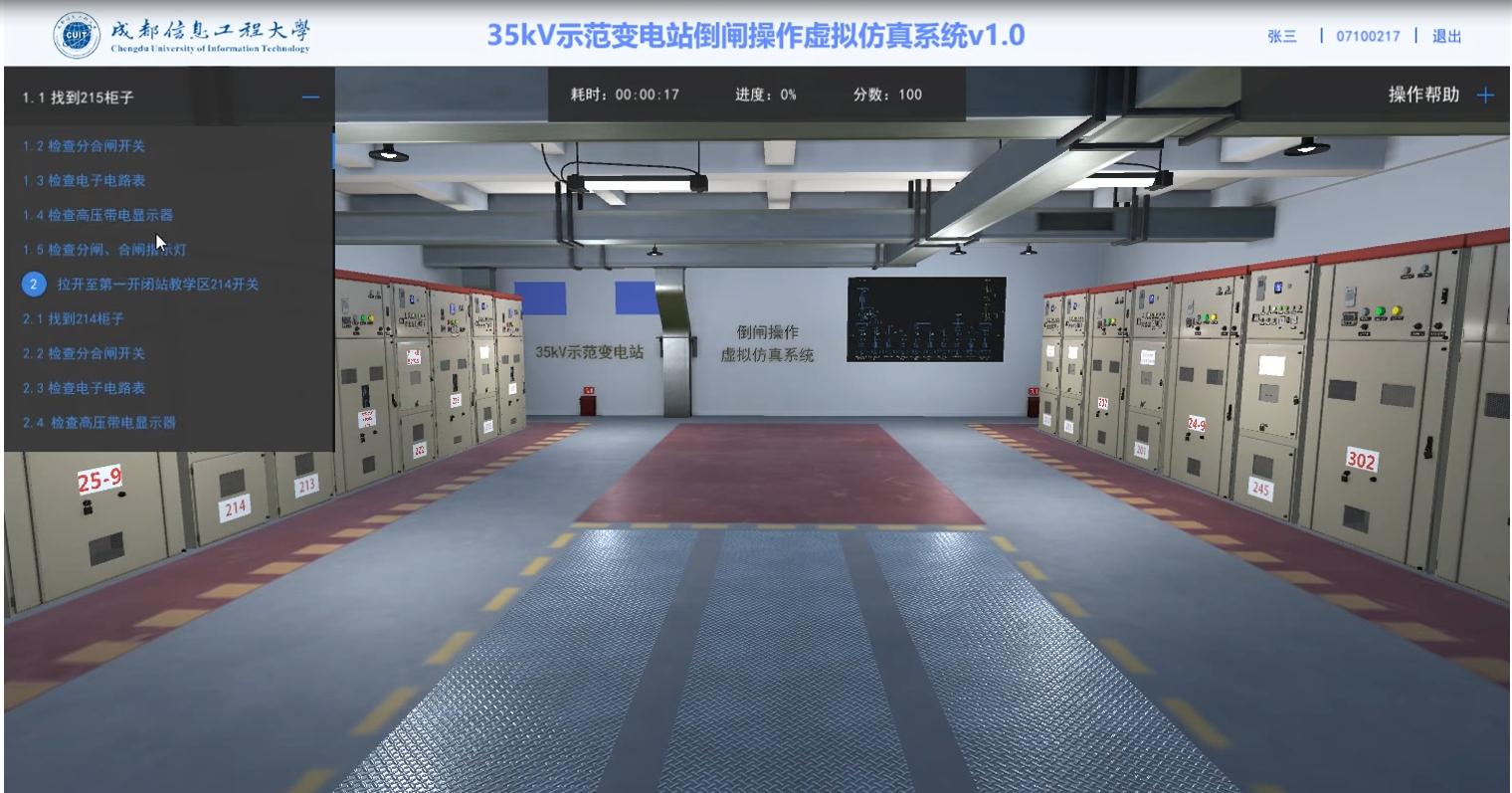 4—读取操作票.png