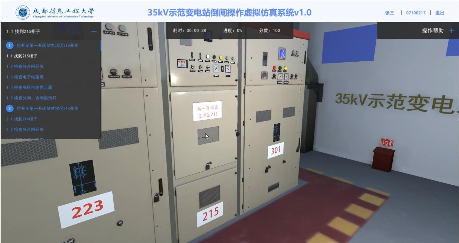 5-找到215柜子.png